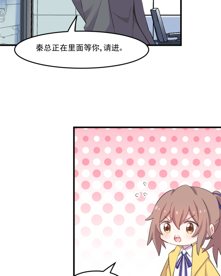 第97章：总裁是双胞胎？3