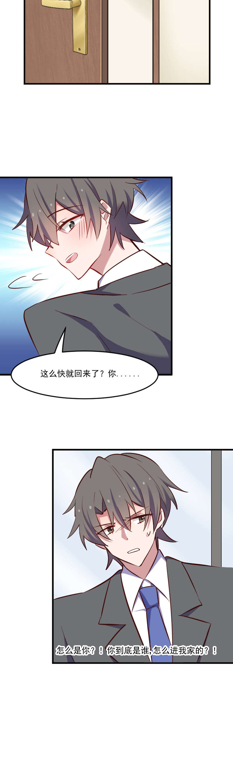 第64章：我想杀了你5