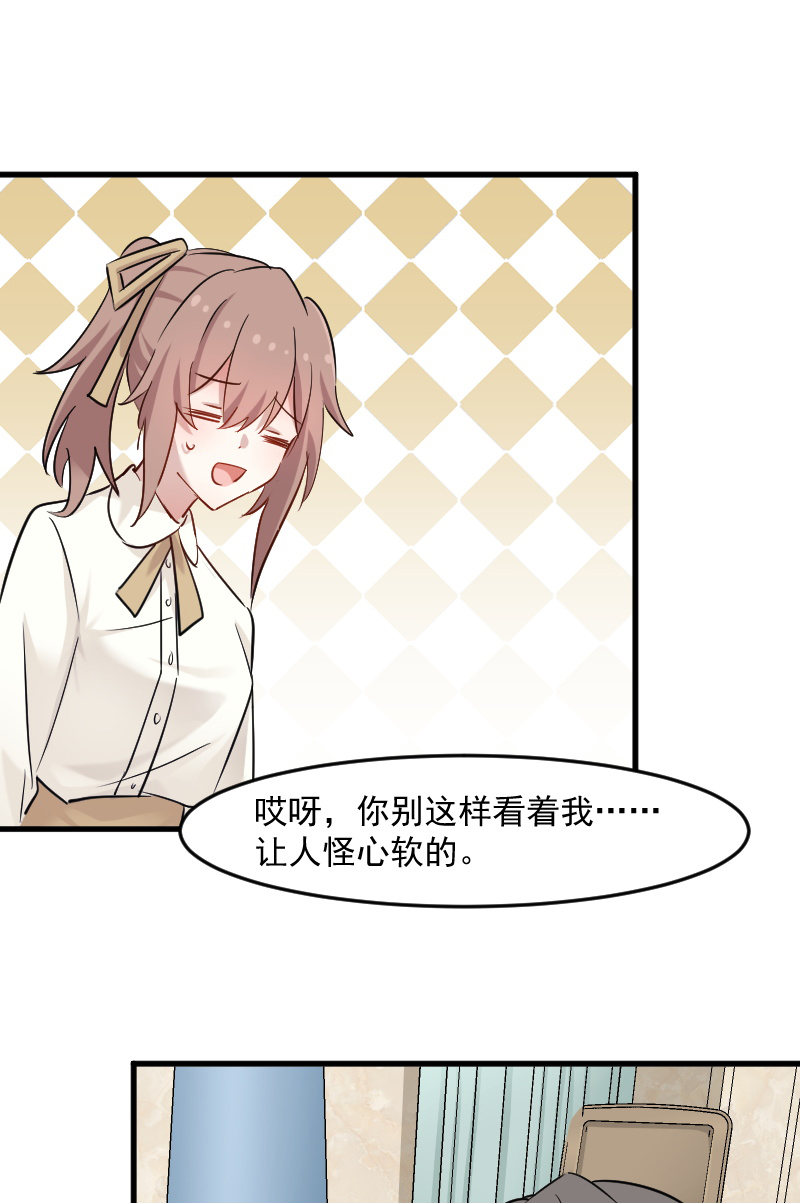 第130章：新同事白萱21