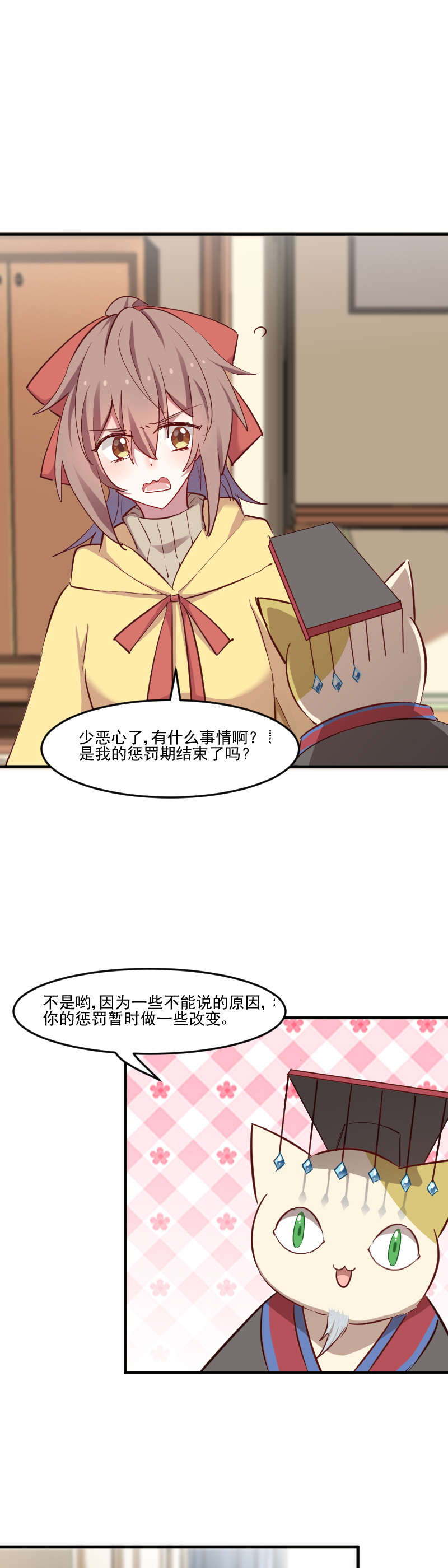 第63章：你是猫妖？1
