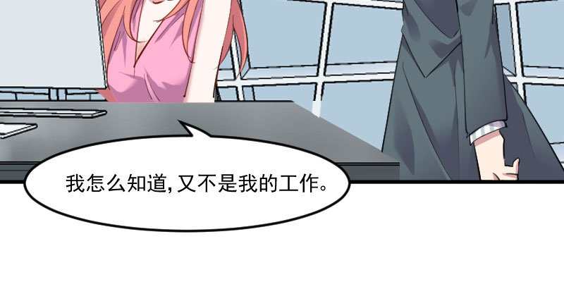 第80章：卖身给我？39