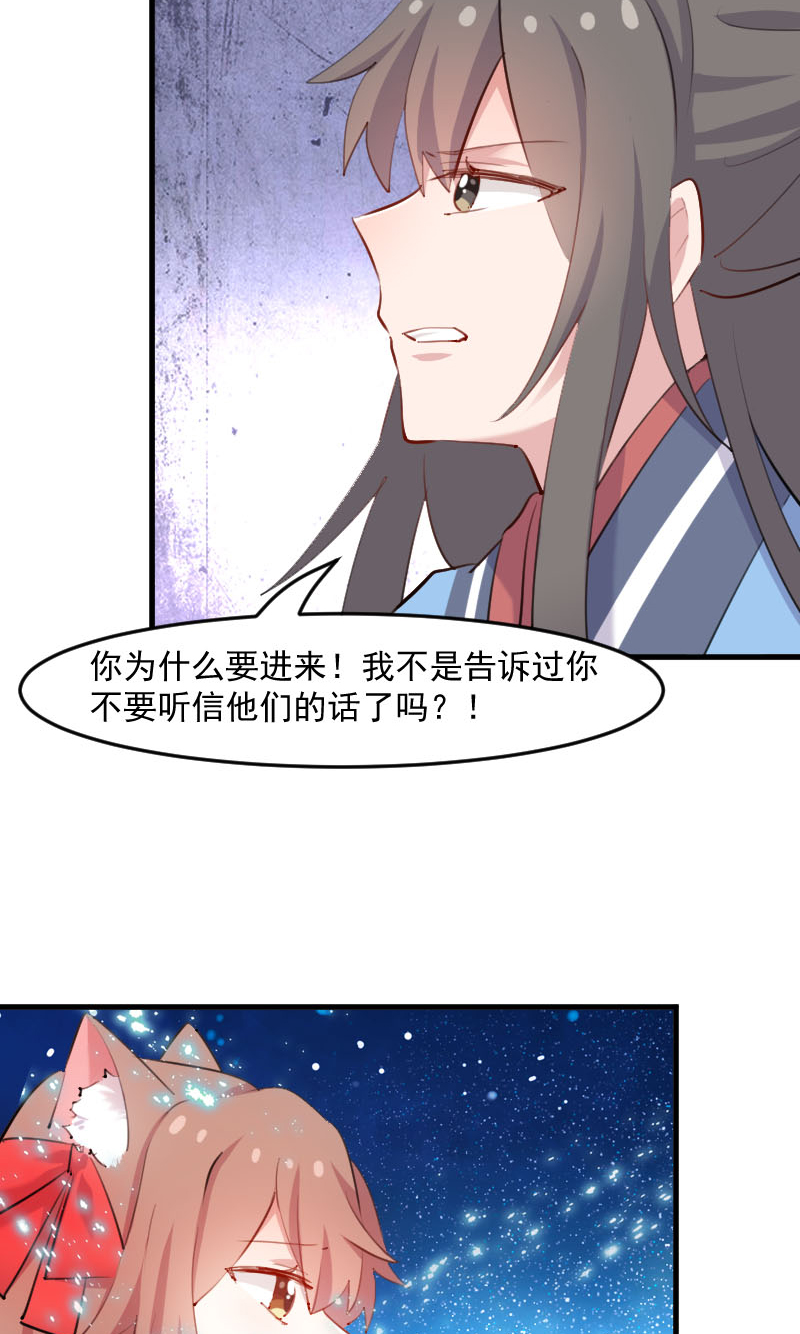 第112章：猫的报恩17