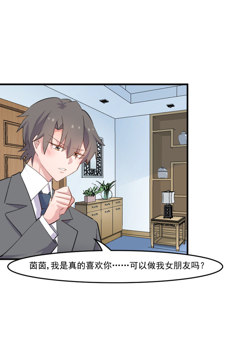 第106章：两个人都喜欢21