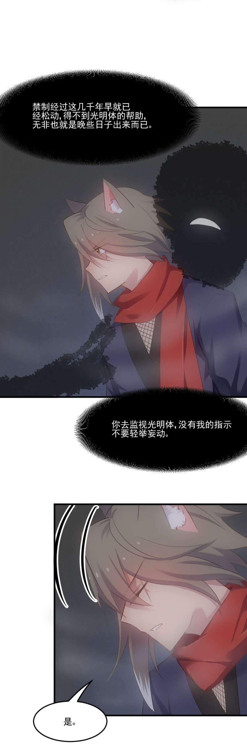 第60章：方茵茵很诡异5