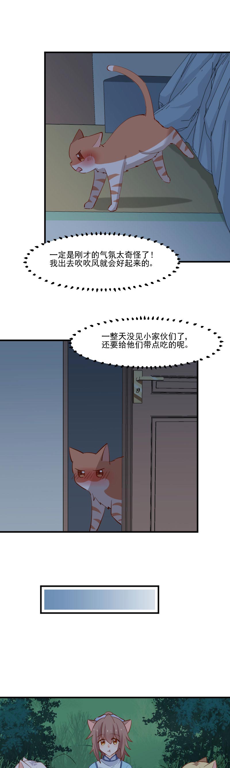 第42章：小辰回来了4