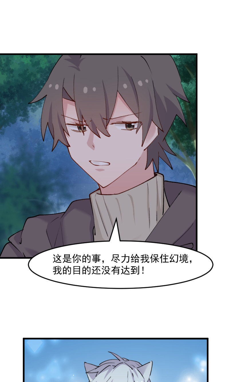 第111章：梦中梦，前尘旧事13