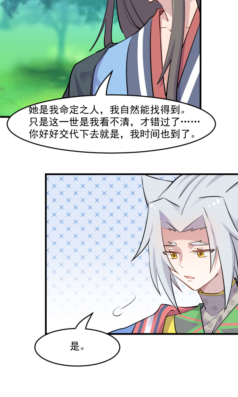 第113章：痴情的纠缠10