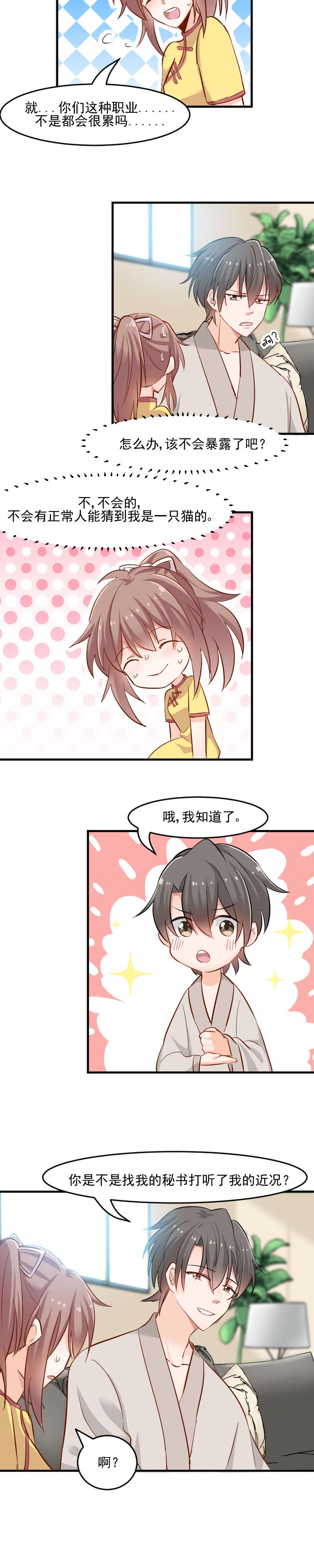 第34章：女人，收好你的心2