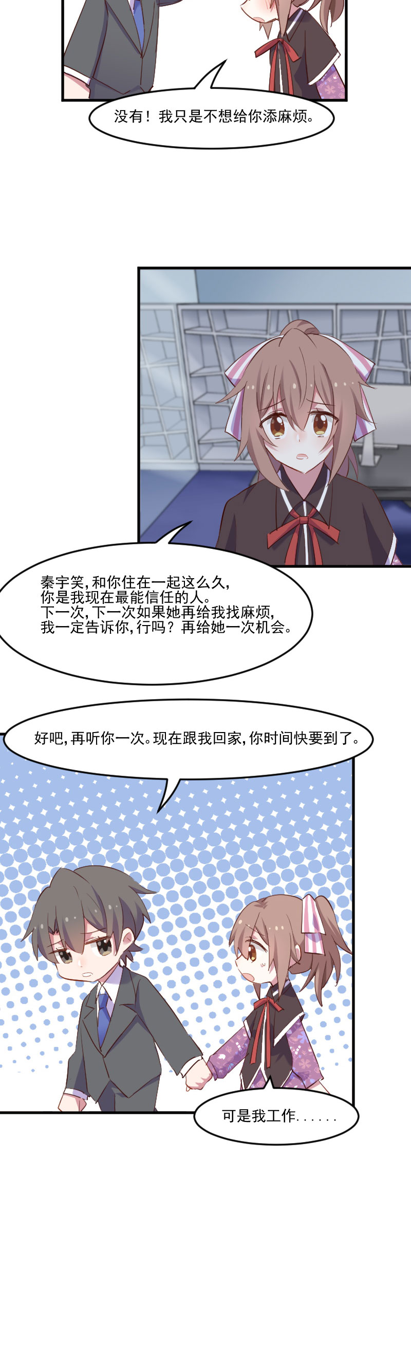 第73章：言雨辰的接近5