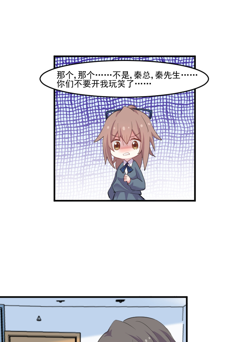 第102章：你们喜欢我什么8