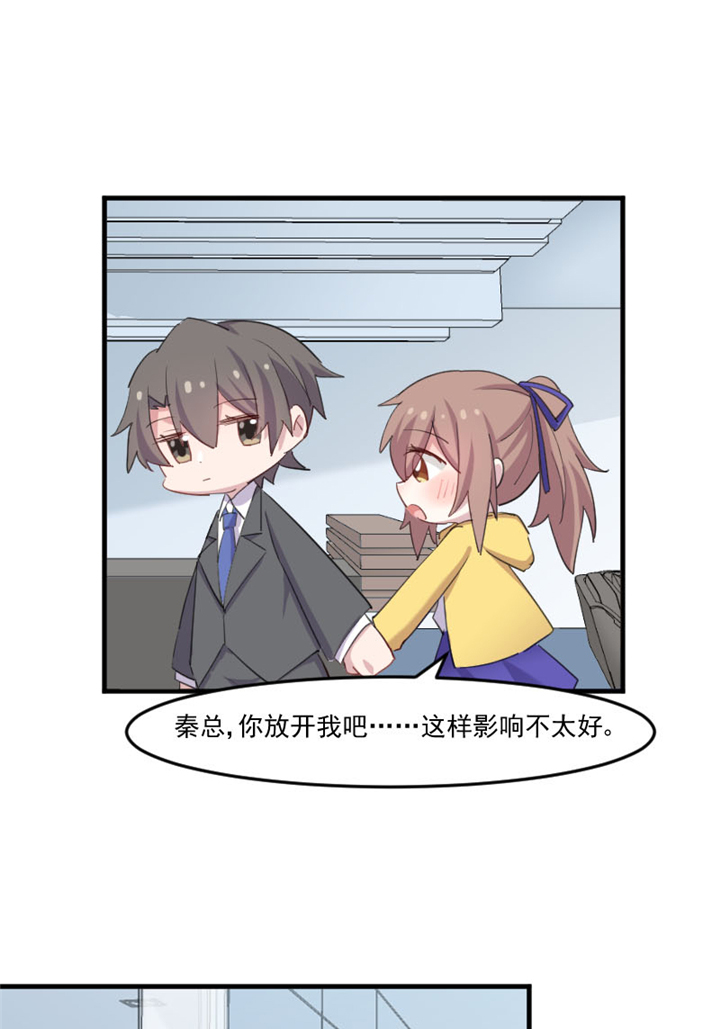 第98章：我也喜欢你8