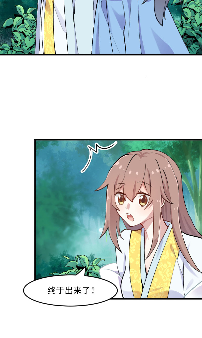 第118章：微妙的平衡9