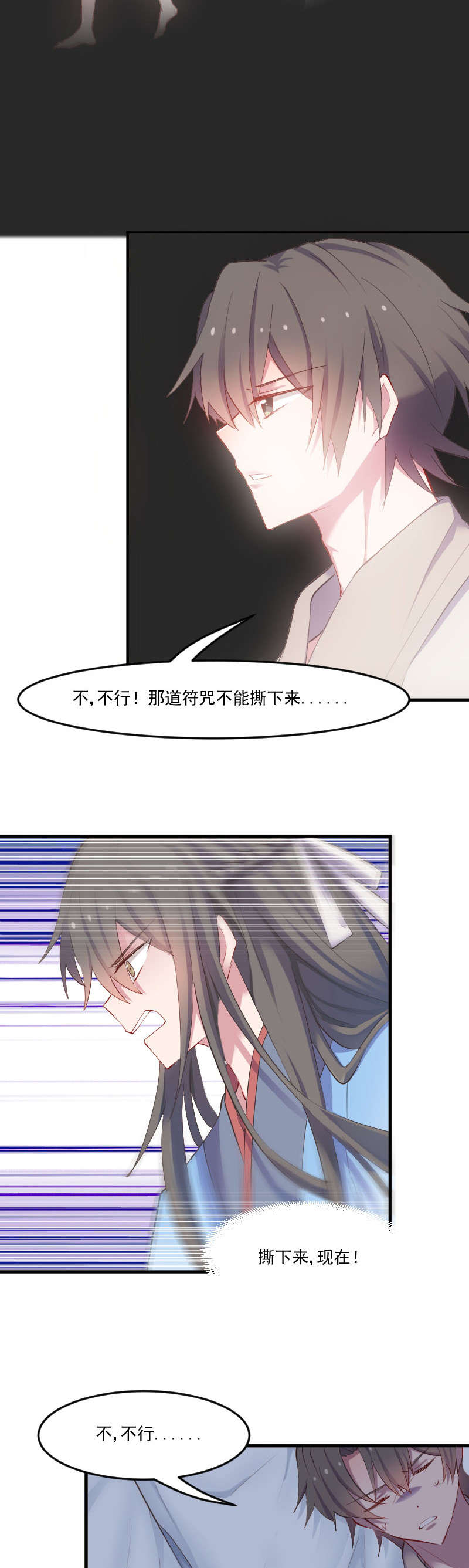 第59章：又见面了，梦中的我1