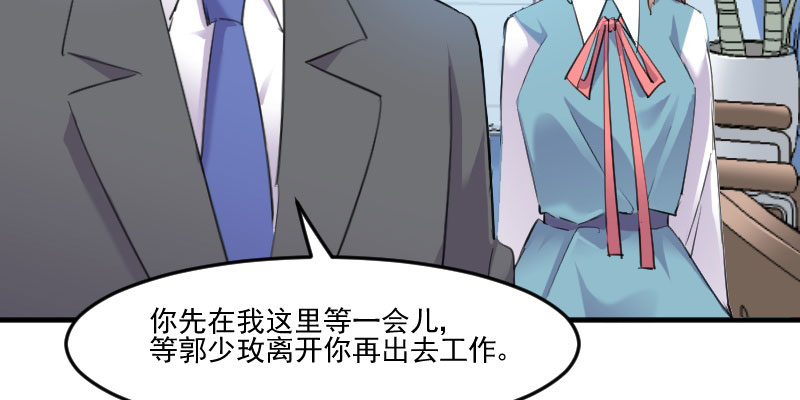 第81章：口是心非秦宇笑36