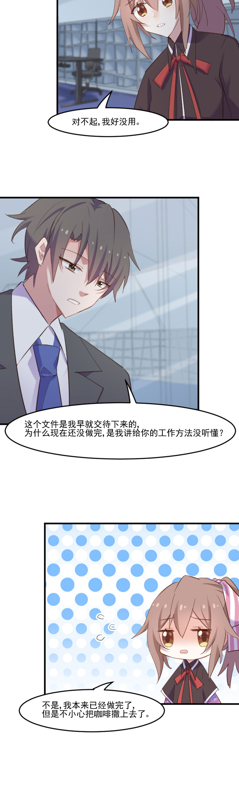 第73章：言雨辰的接近1