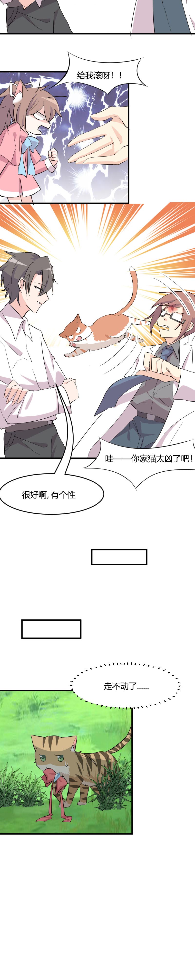 第16章：夺取神石项圈3