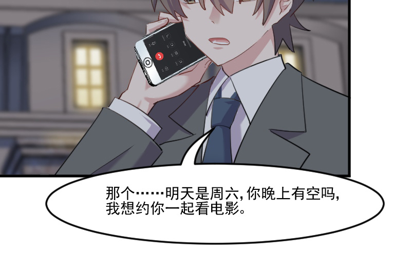 第107章：分别约会14