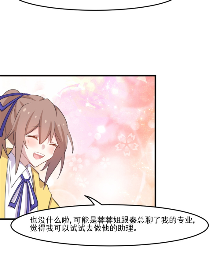 第97章：总裁是双胞胎？16
