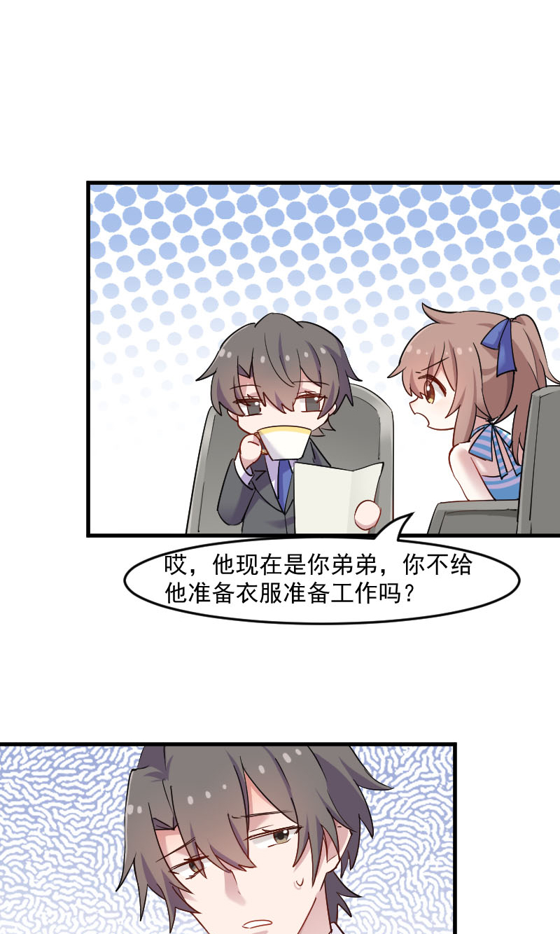 第120章：超豪华的猫屋！19