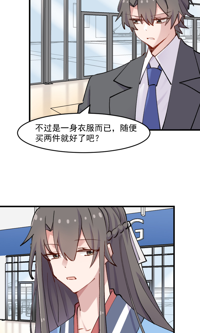 第121章：选衣服事件3