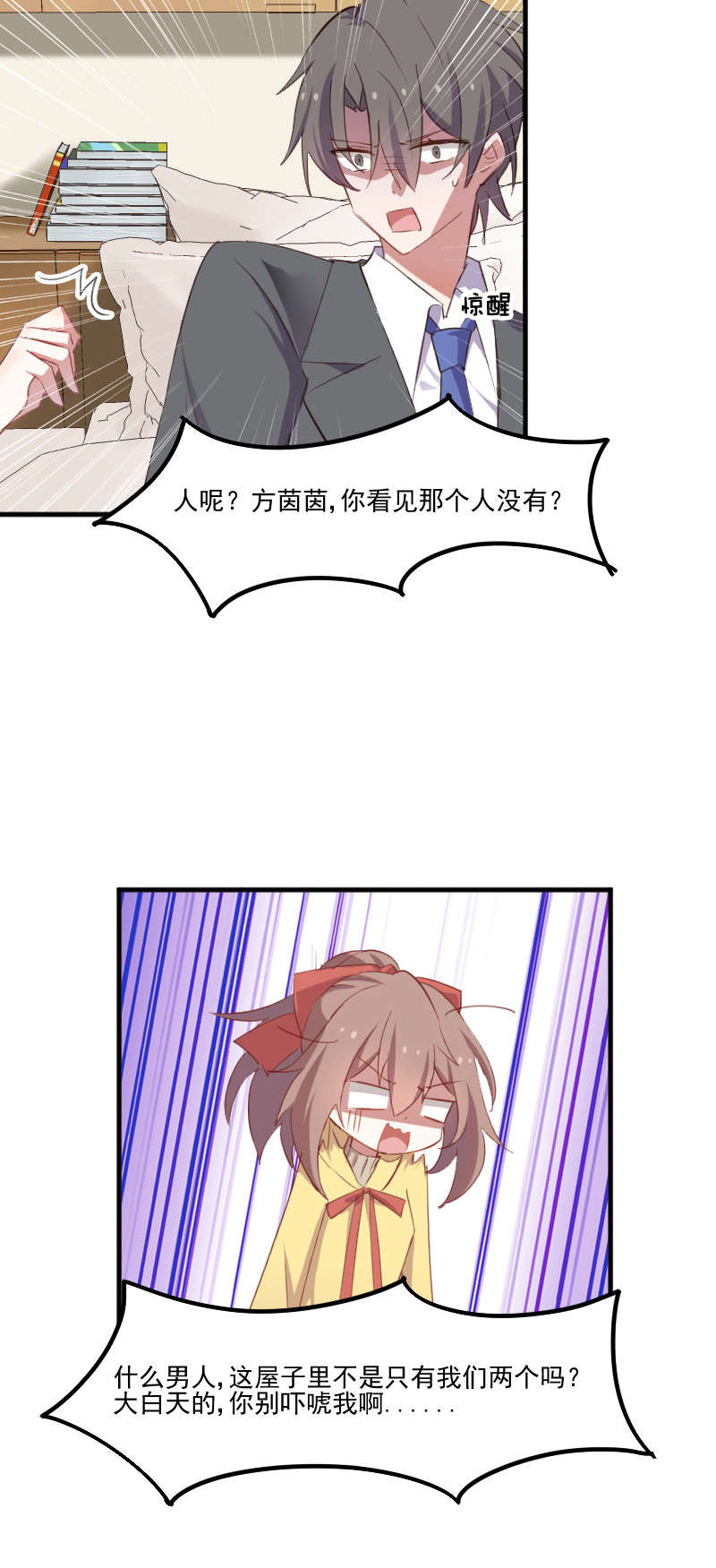 第65章：cosplay？11
