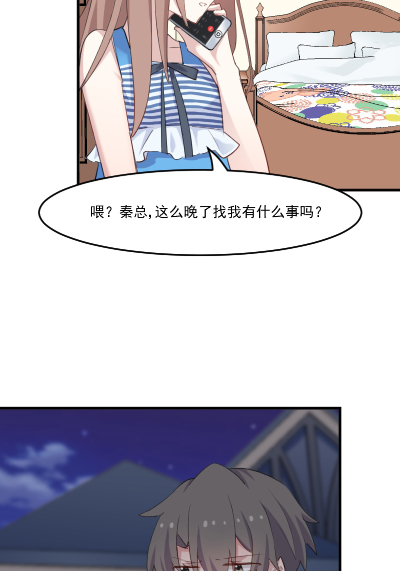 第107章：分别约会13