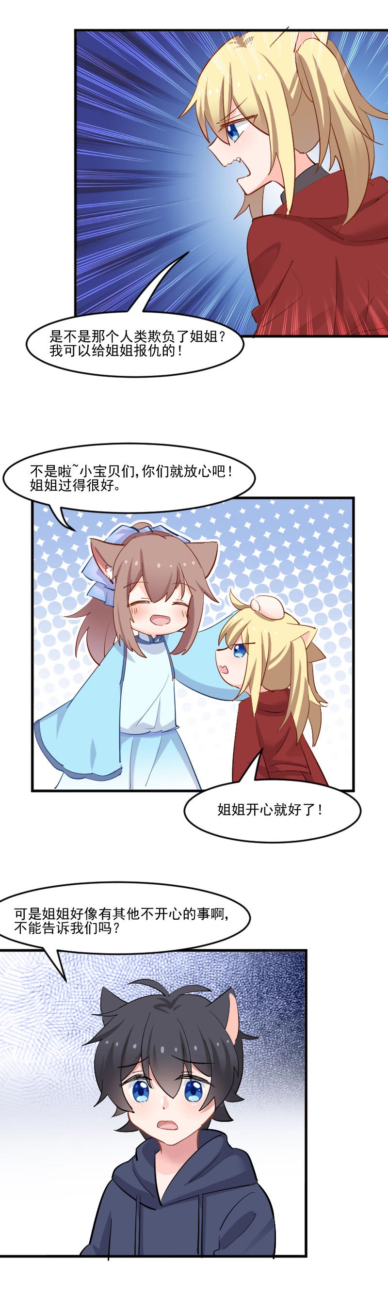第42章：小辰回来了6