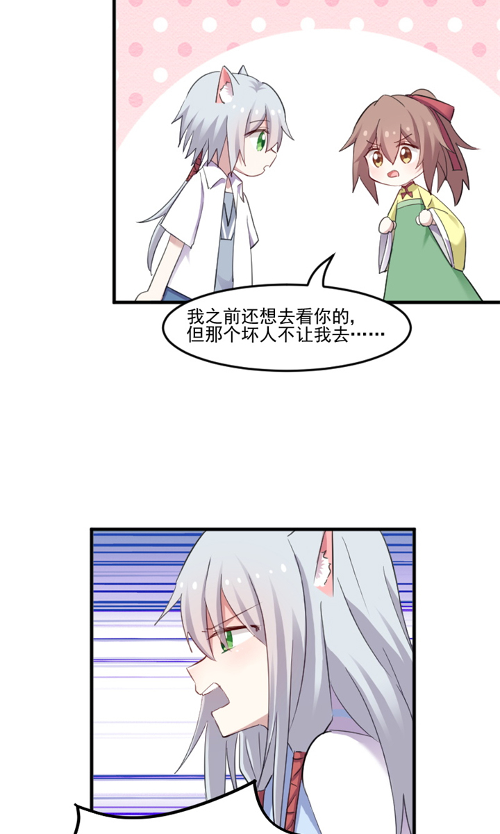 第89章：奇特的好感8