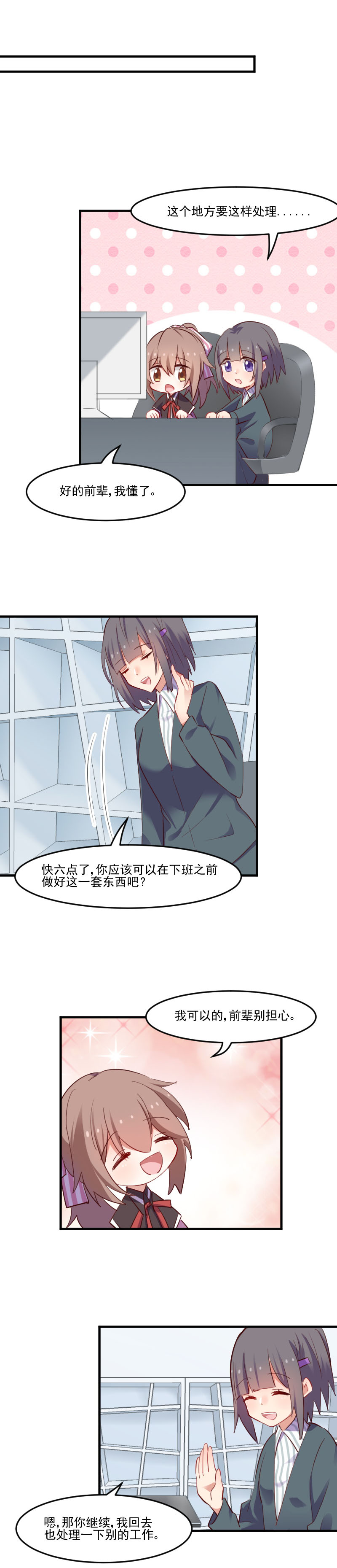 第72章：你故意的！1