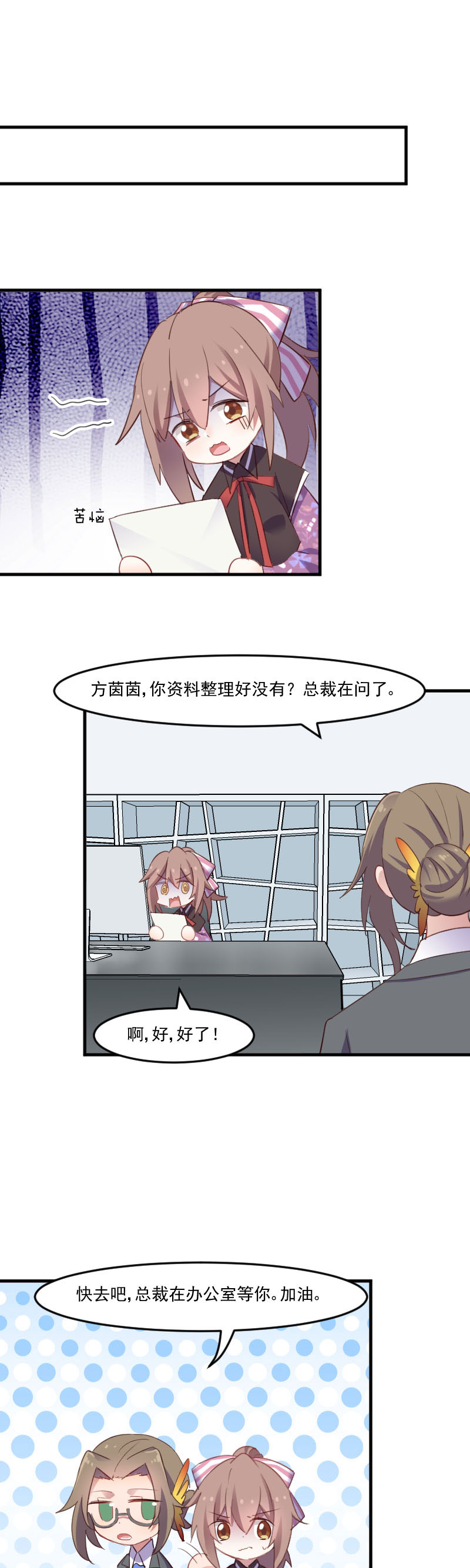 第69章：被刁难了9