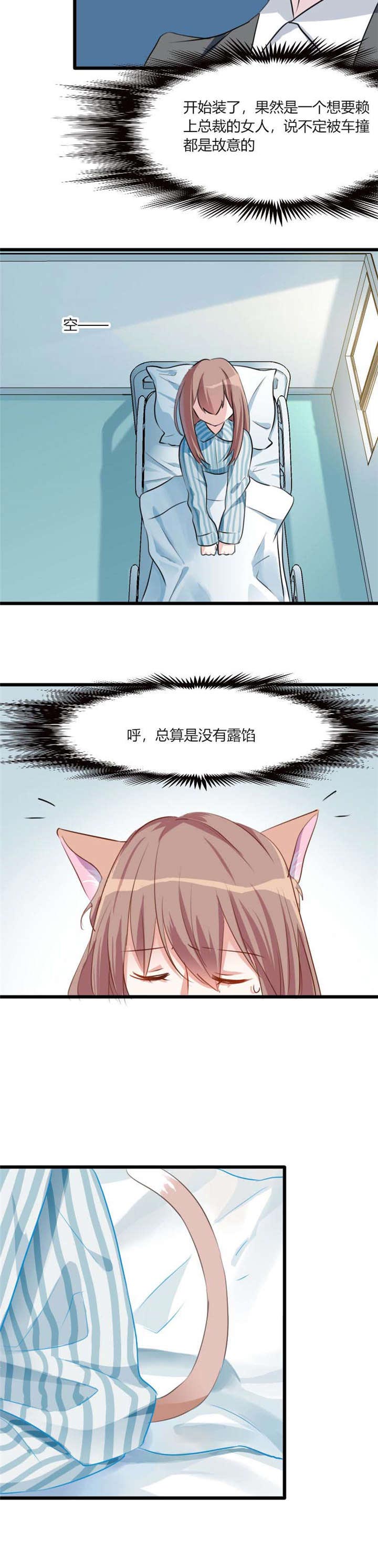 第1章：偶遇中二总裁15