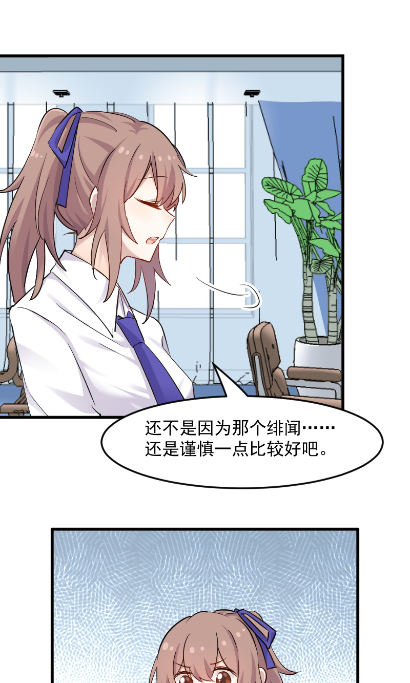 第129章：勤勤恳恳小秘书 11