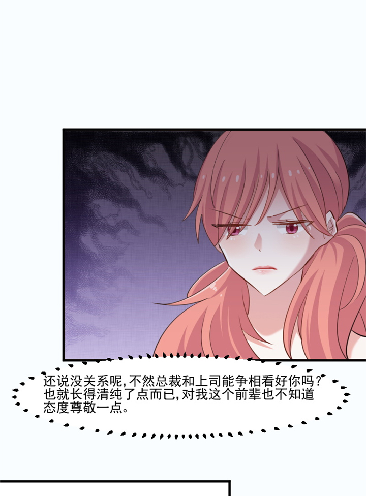 第97章：总裁是双胞胎？22
