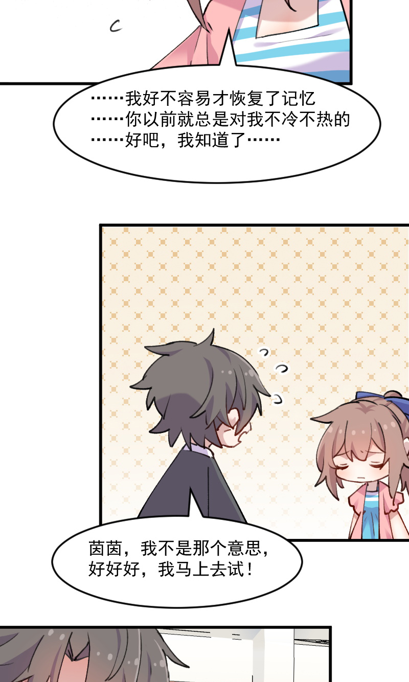 第121章：选衣服事件17