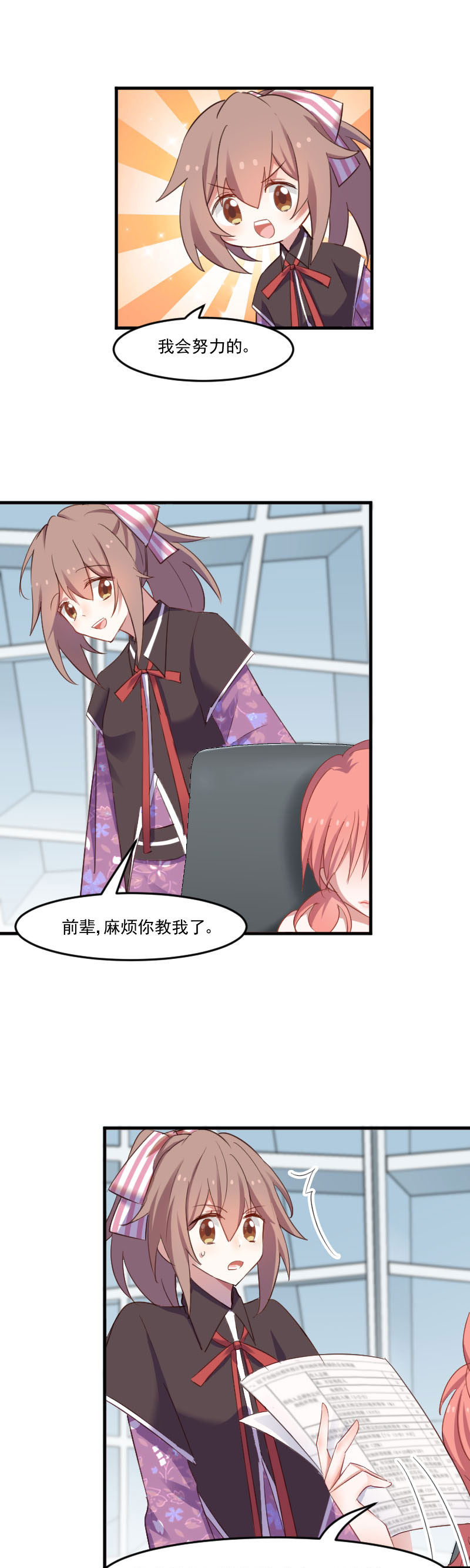 第69章：被刁难了6