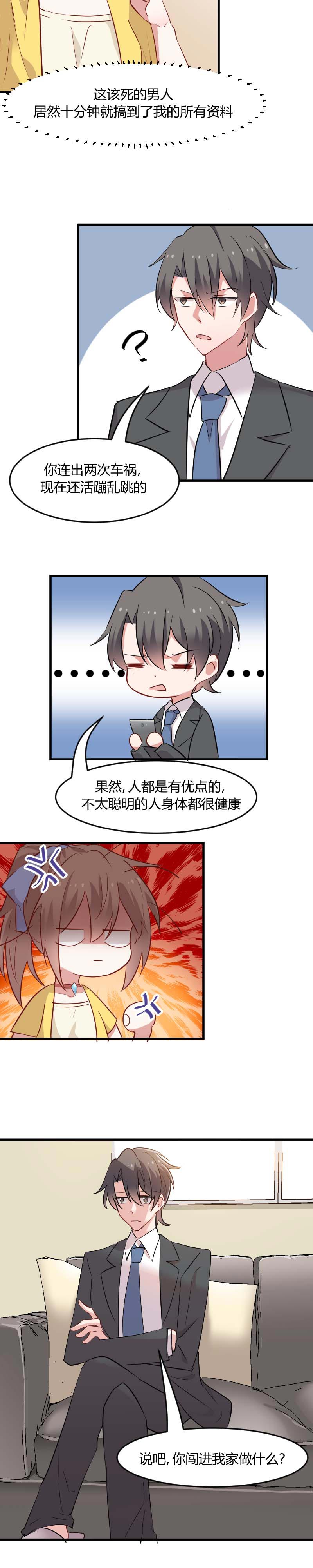 第21章：被糊弄过去了1