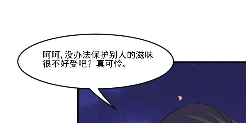 第84章：茵茵被抓走！15