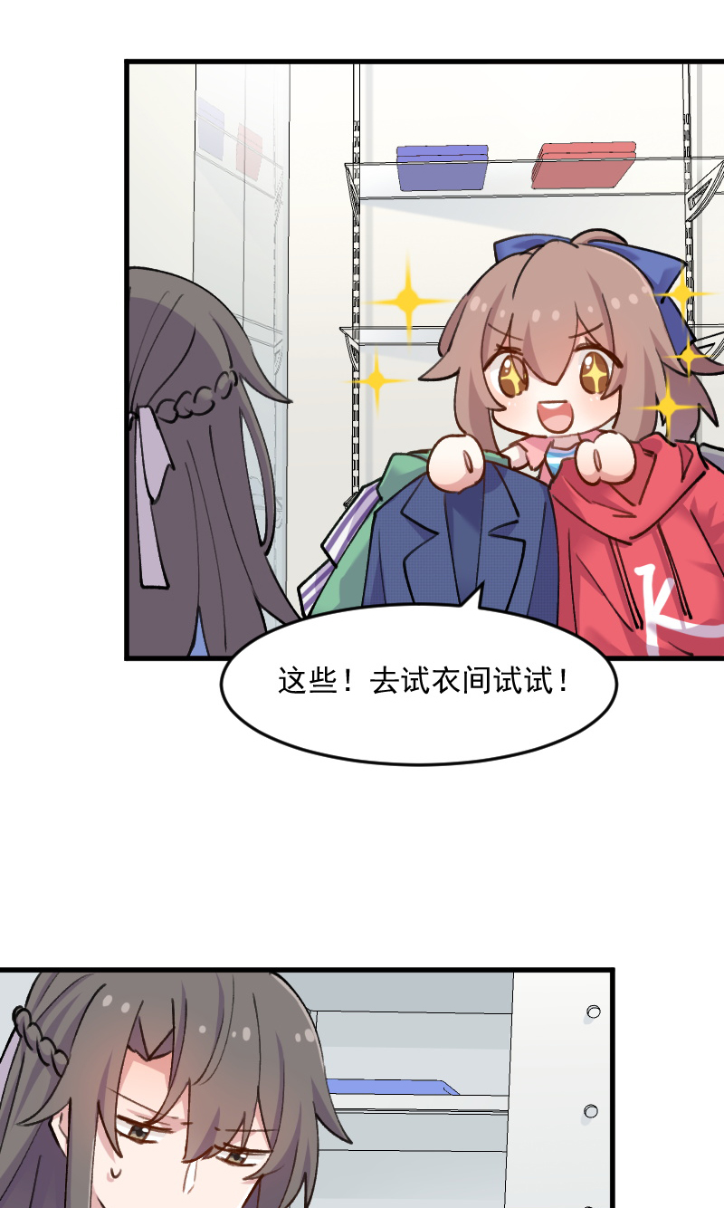 第121章：选衣服事件11
