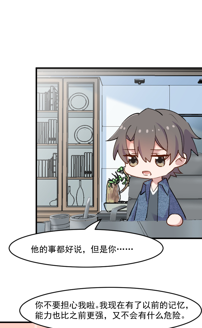 第122章：霸道总裁x222
