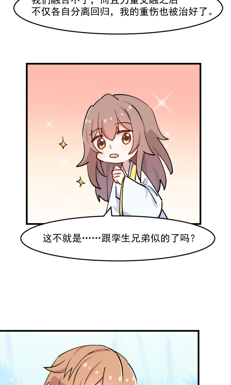 第118章：微妙的平衡12