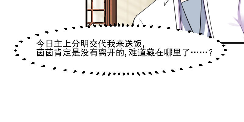 第86章：祭品42
