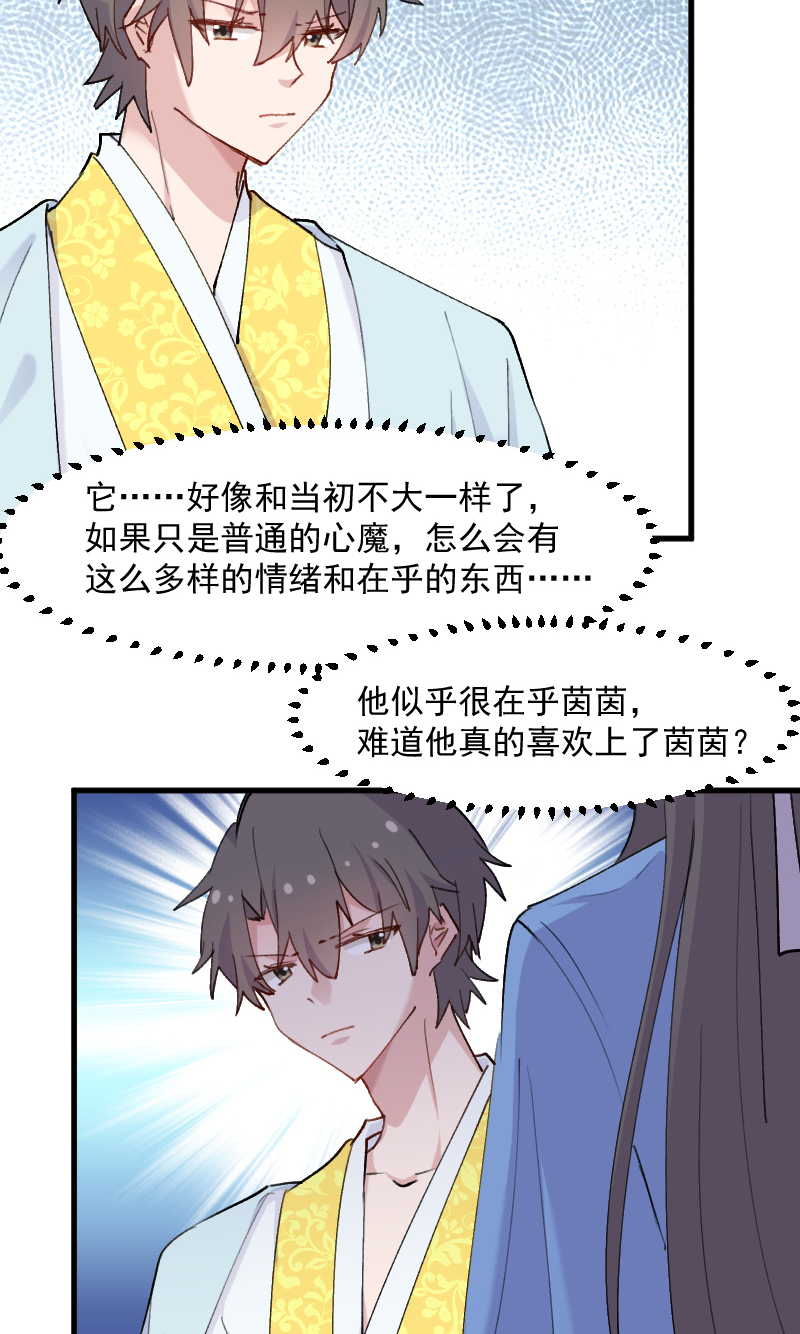 第116章：再次针锋相对8