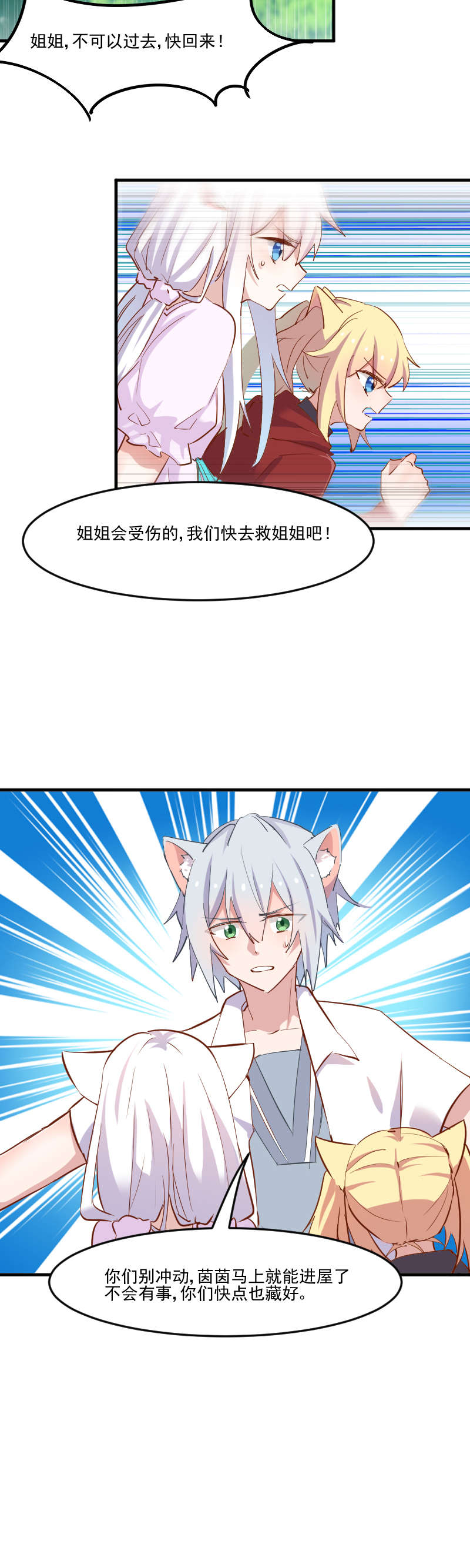 第51章：我要这只猫去死3