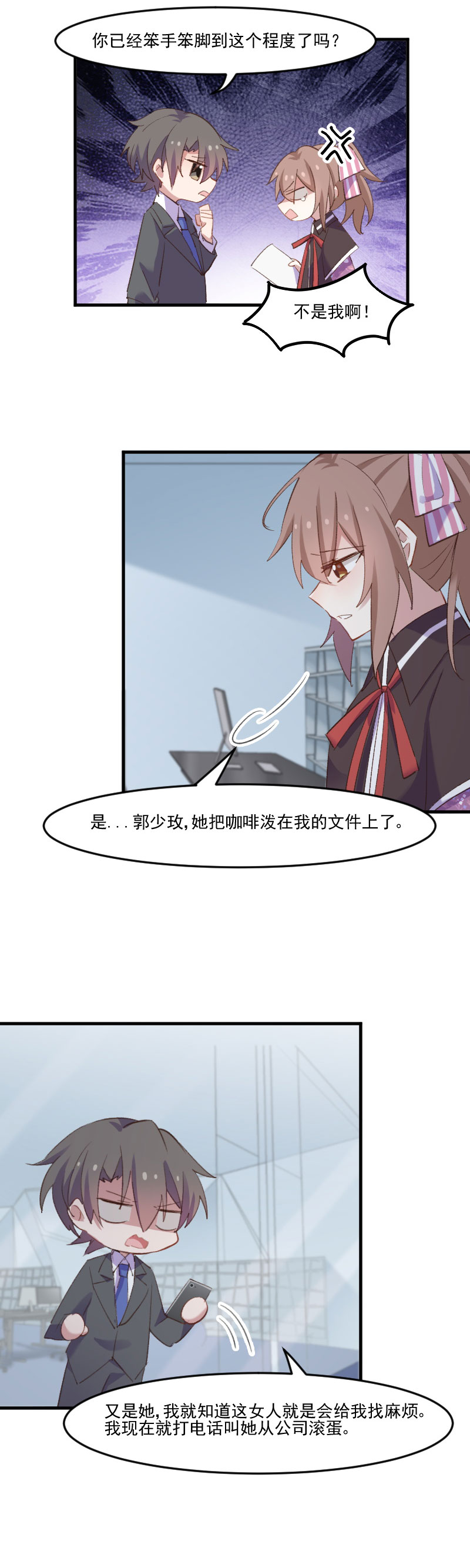 第73章：言雨辰的接近2