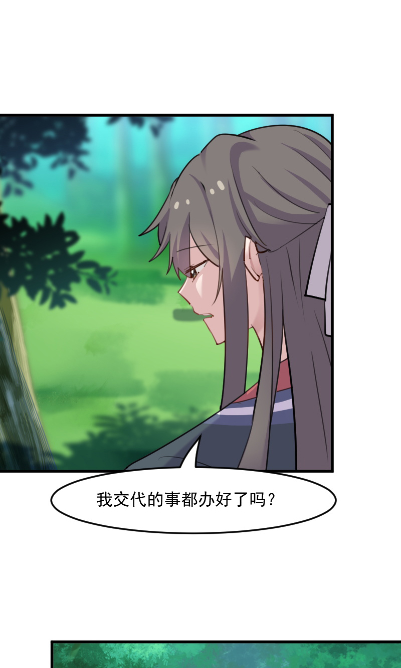 第113章：痴情的纠缠8