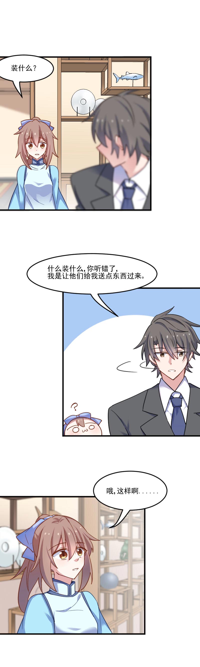 第44章：装监控了！3
