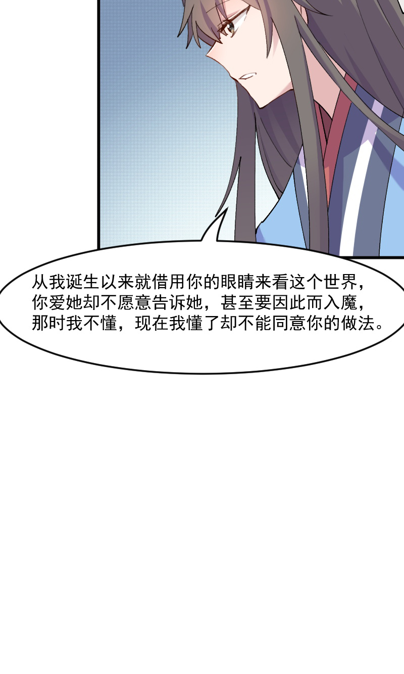 第117章：无法融合的能量6