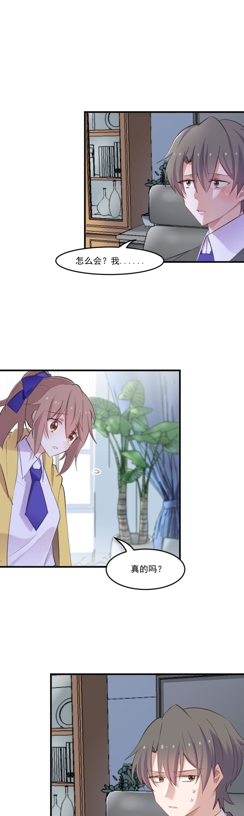 第76章：我会考虑我们的关系1