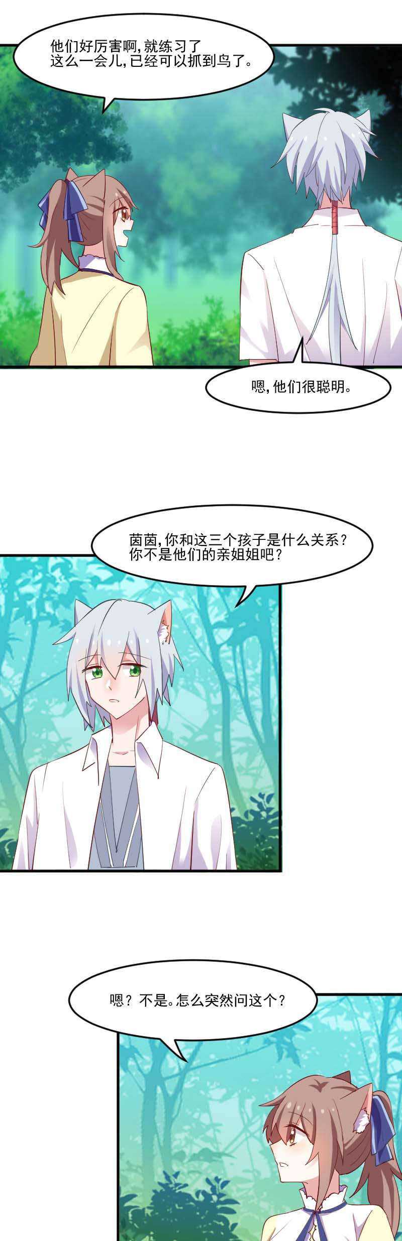 第56章：有一点动心3