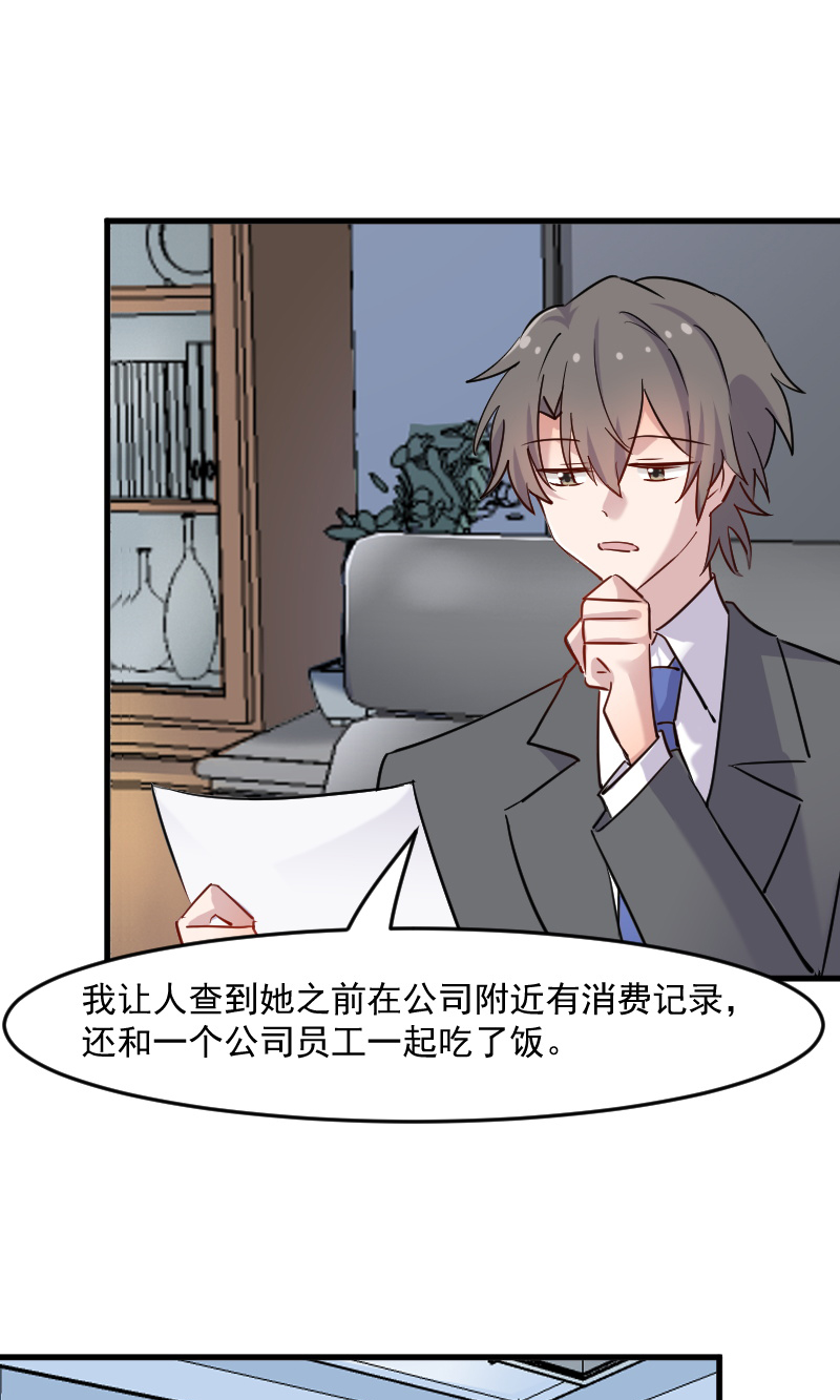 第129章：勤勤恳恳小秘书 14